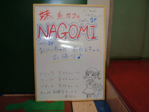 nJtF@NAGOMI