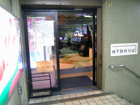 アリス金山店