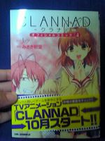 CLANNAD -クラナド- オフィシャルコミック 4巻