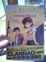 CLANNAD オフィシャルコミック 6巻