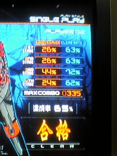 CS DD 八段ー！