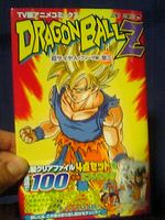 TV版アニメコミックス　ドラゴンボールZ　超サイヤ人・フリーザ編　巻三