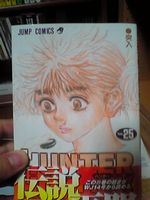 HUNTER×HUNTER 25巻