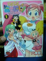 どきどき魔女神判！ 1巻