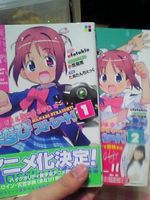 がくえんゆーとぴあ まなびストレート！ 1、2巻