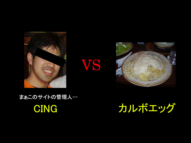 CING vs J{GbO