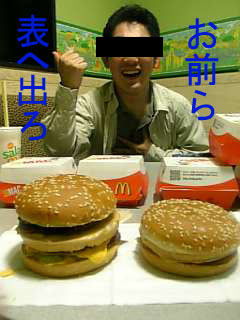 メガマックとKOCHA