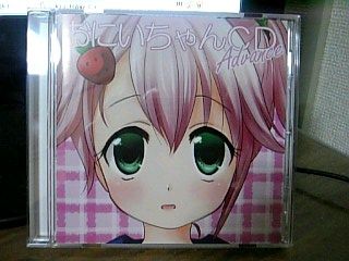 おにいちゃんCD advance