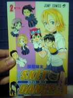 SKET DANCE 2巻