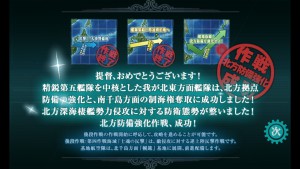 前段作戦終了