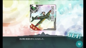 四式戦 疾風