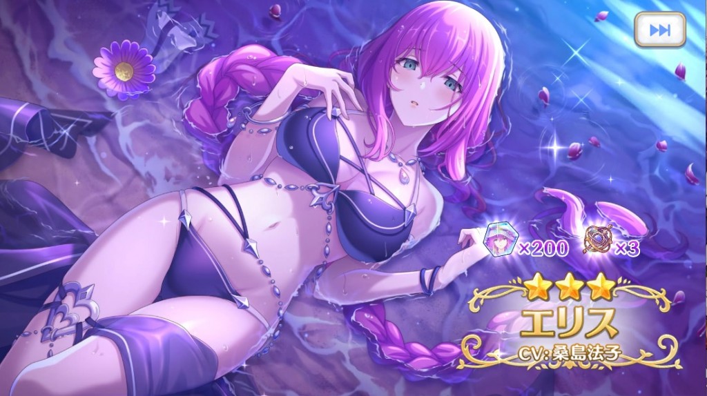 エリスサマー