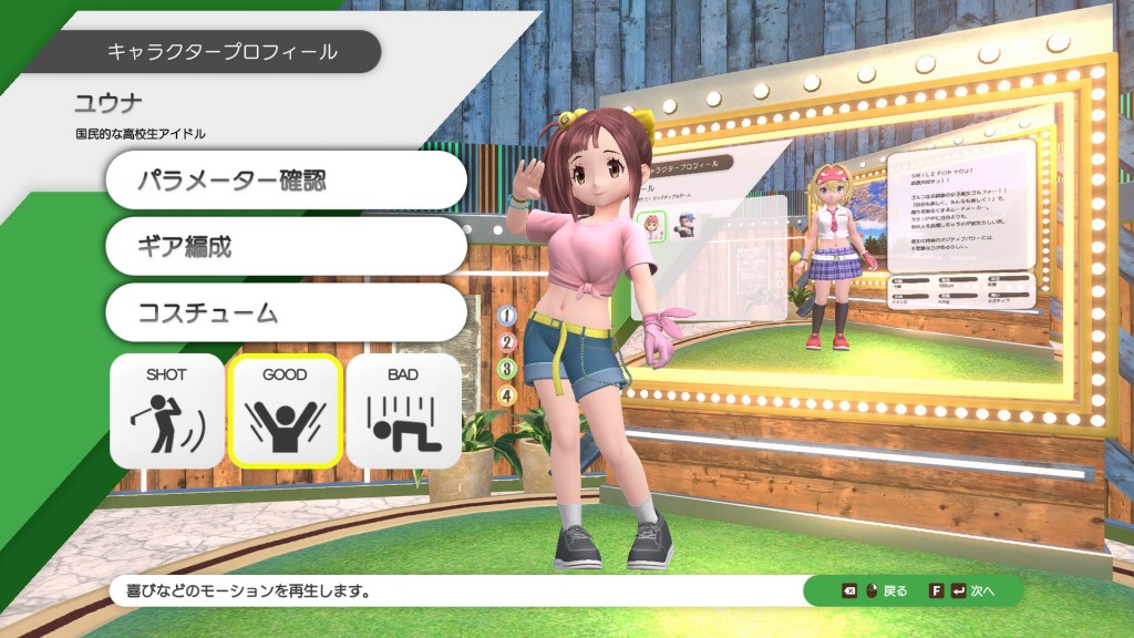 ユウナかわいい