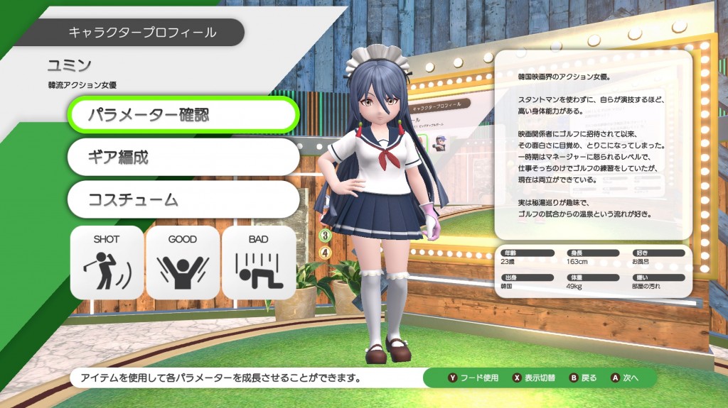 ユミン