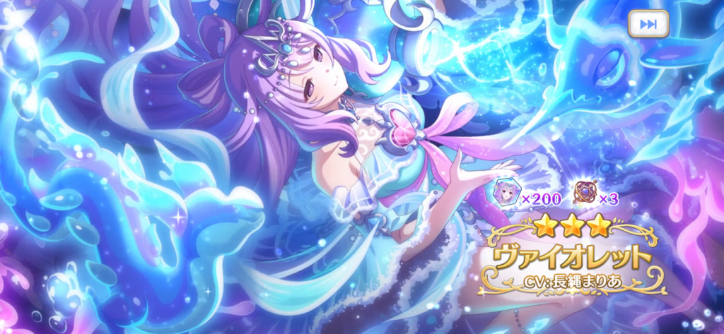 イベントヴァイオレット