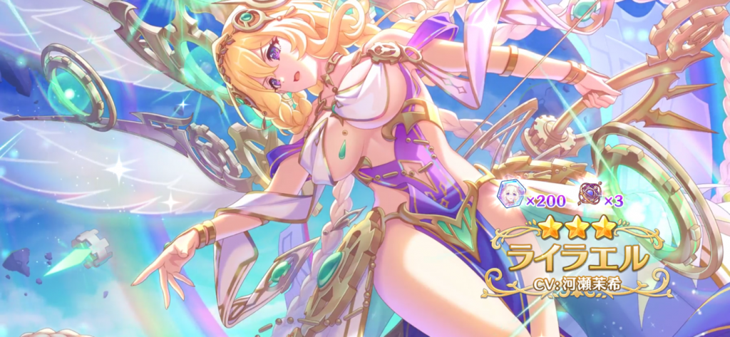 イベントライラエル